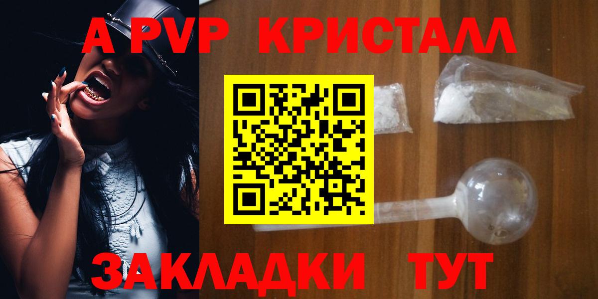 Истра  Alpha PVP Соль  цены наркотик  Alfa_PVP  Вход с VPN  A-PVP СК КРИС 