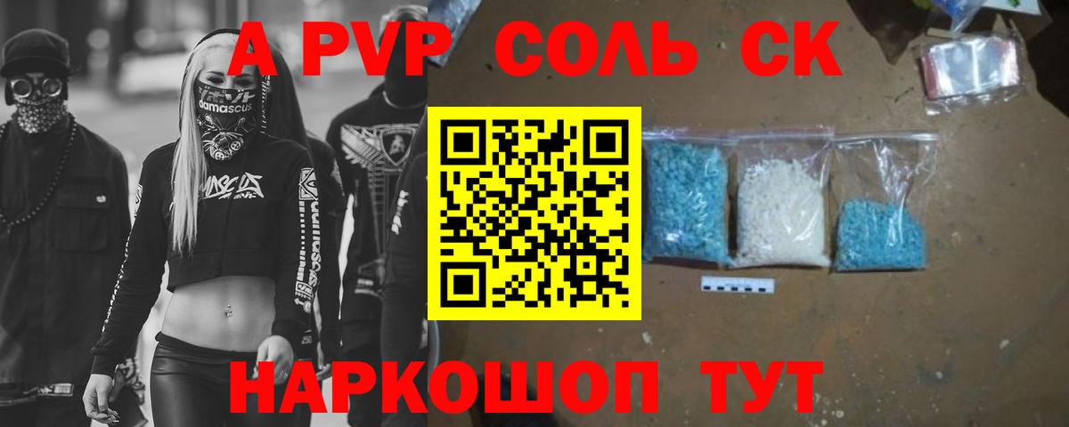 Alpha PVP Crystall Истра