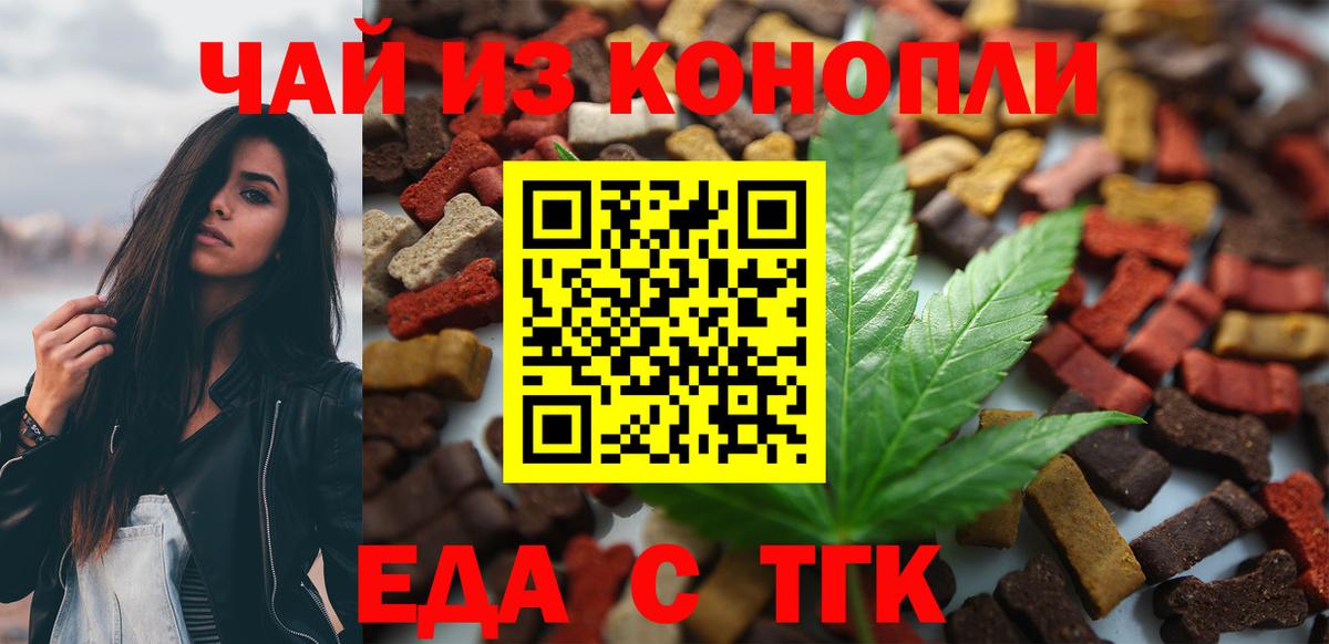 Canna-Cookies марихуана  Вход с VPN  Истра 