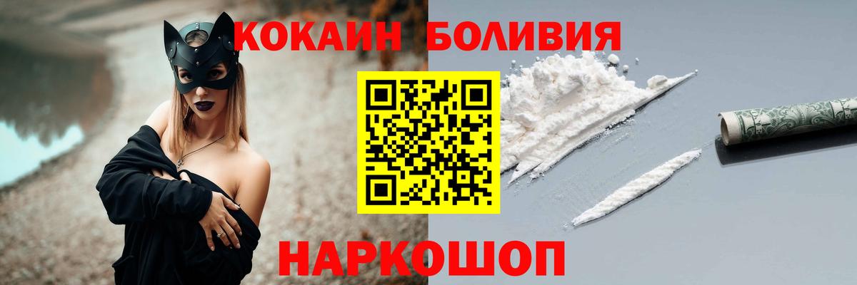Кокаин VHQ  Вход с VPN  Cocaine  COCAIN 97%  Истра 