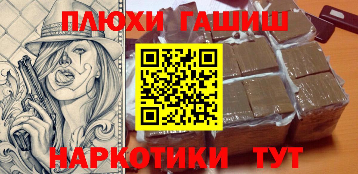 ГАШИШ Cannabis Истра