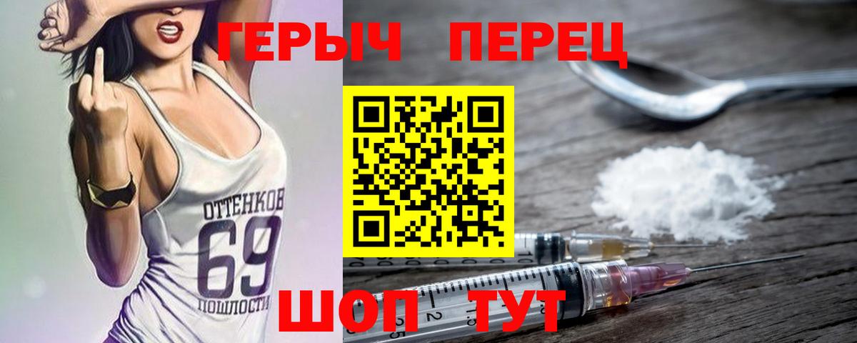 ГЕРОИН  ГЕРОИН Heroin  Вход с VPN  Истра 