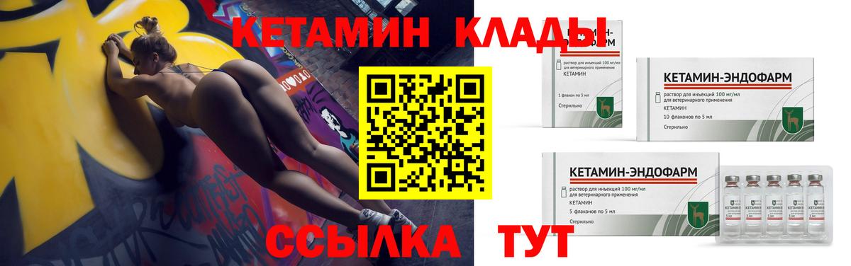 КЕТАМИН ketamine Истра