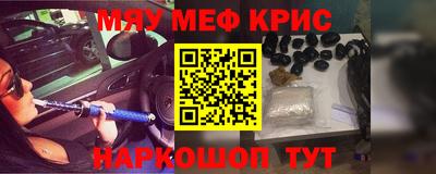 крисы Волгодонск