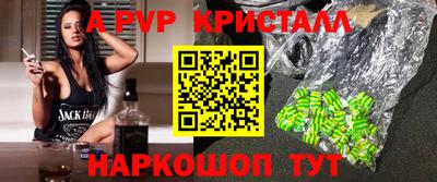 крисы Волгодонск