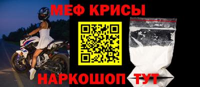 крисы Волгодонск
