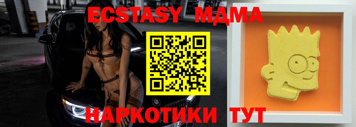МДМА кристаллы Истра