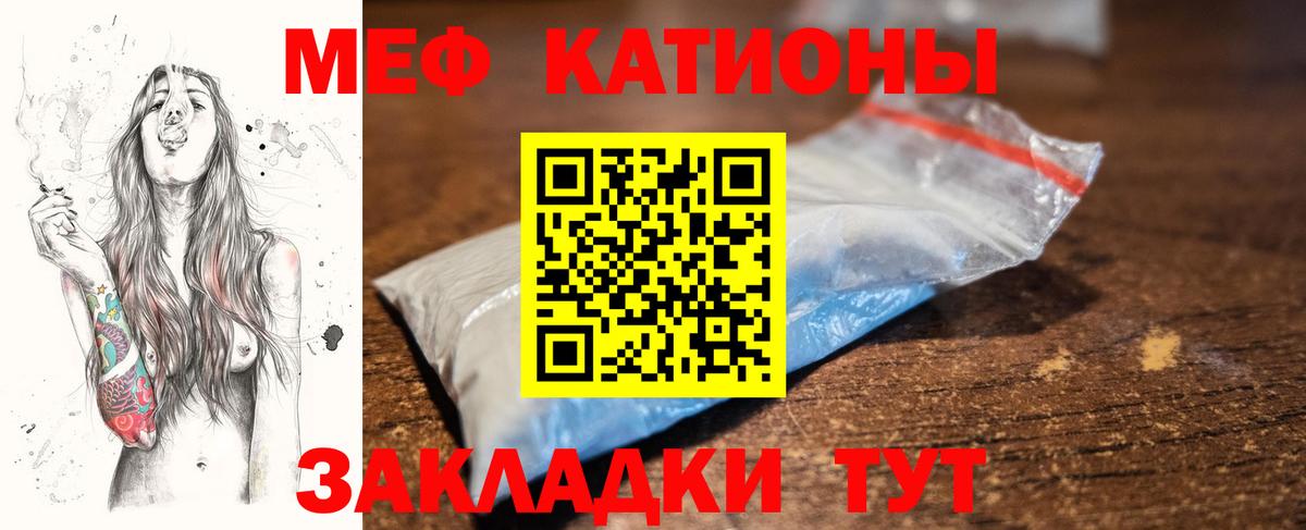 Меф мяу мяу кристаллы Истра