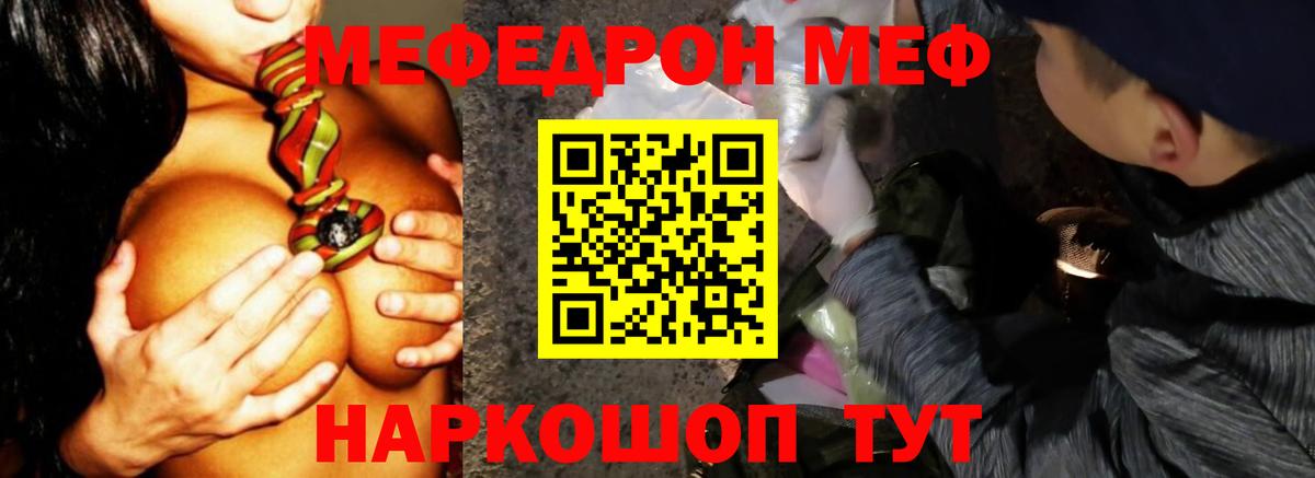 МЕФ 4 MMC  МЯУ-МЯУ  Вход с VPN  МЕФ  Истра  Меф 4 MMC 