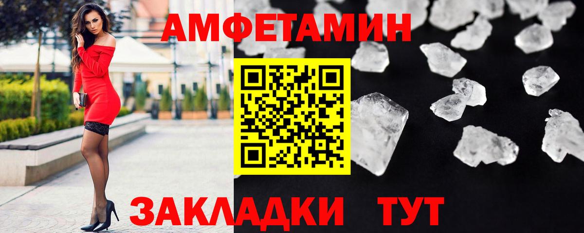 Первитин кристалл Истра