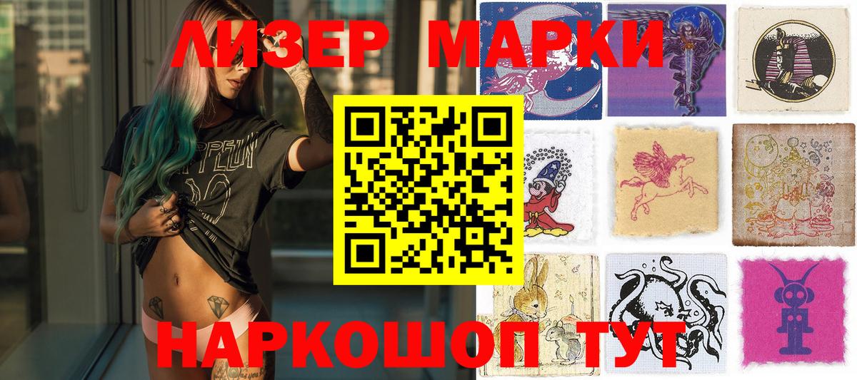 Наркотические марки 1,5мг  Наркотические марки 1,5мг  Наркотические марки  Вход с VPN  Истра 